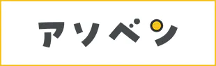 弁護士とつくる “あそびメディア”