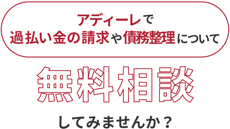 青森にお住まいの借金でお悩みの方へ任意整理で月々の返済負担を軽くしませんか？
